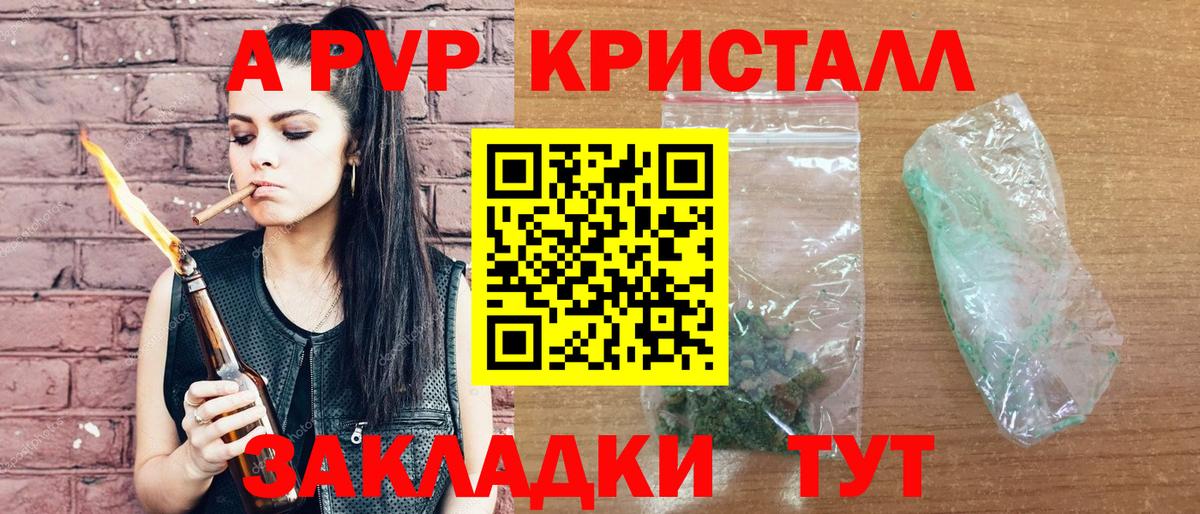 Alpha-PVP мука  А ПВП VHQ  наркота  Alpha-PVP  Вход с VPN  Кировск 
