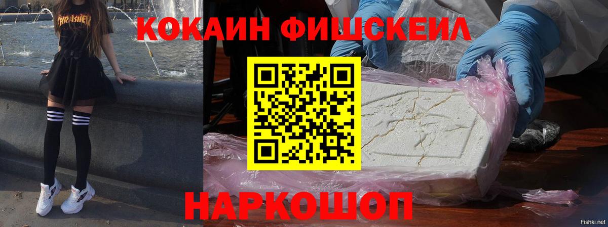 Cocaine Эквадор Кировск
