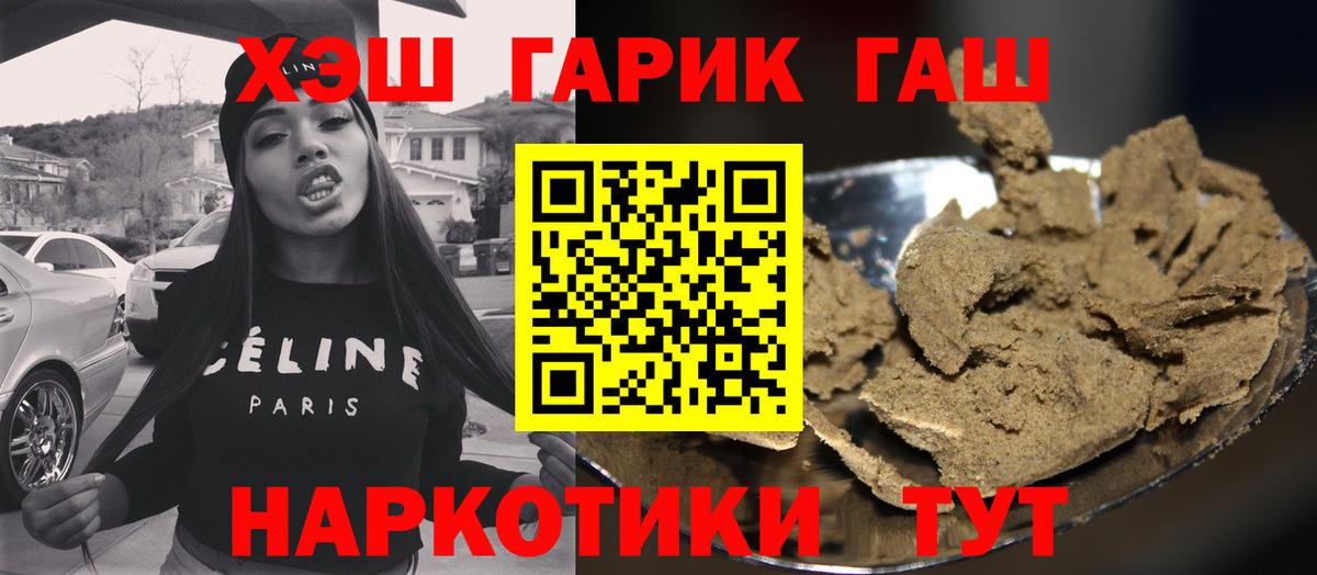 ГАШИШ Изолятор Кировск