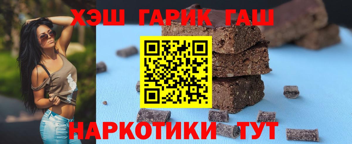 ГАШ хэш  Вход с VPN  Кировск 