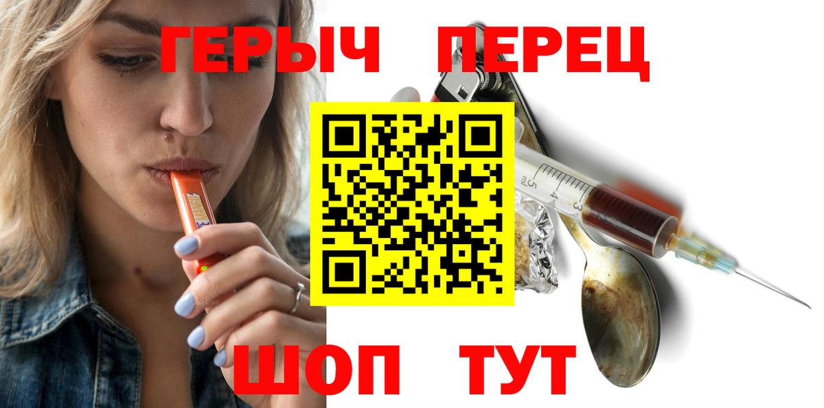 Героин гречка Кировск