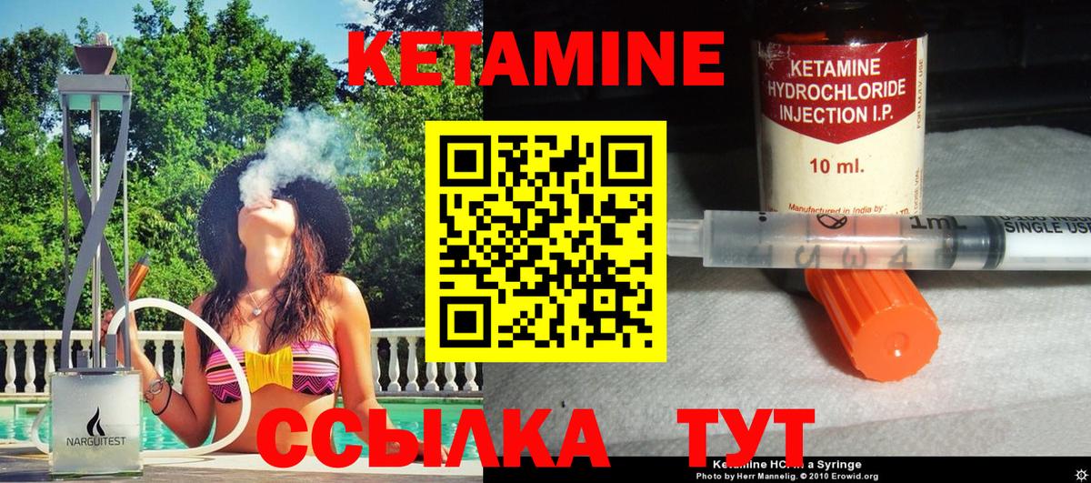 КЕТАМИН ketamine  Вход с VPN  Кировск  Кетамин ketamine 