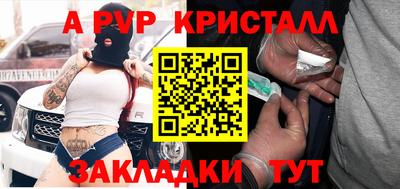 apvp Краснокаменск