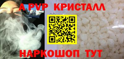 apvp Краснокаменск