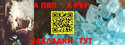 apvp Краснокаменск