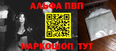 apvp Краснокаменск