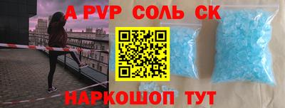 apvp Краснокаменск