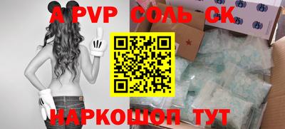 apvp Краснокаменск