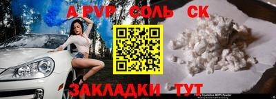 apvp Краснокаменск