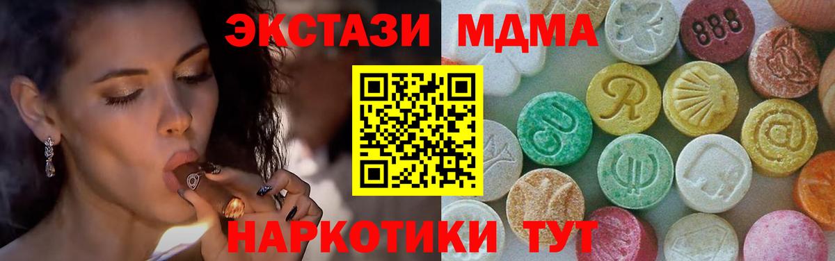 МДМА кристаллы  MDMA VHQ  Вход с VPN  Кировск 