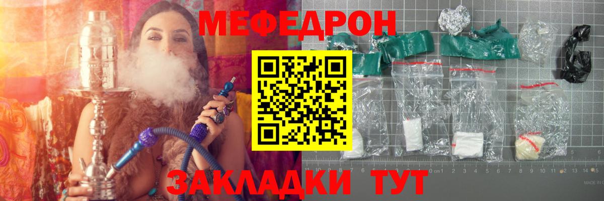 Мефедрон VHQ  Мефедрон  Вход с VPN  Мефедрон  Кировск  Меф VHQ 