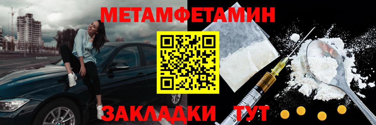 МЕТАМФЕТАМИН  МЕТАМФЕТАМИН Декстрометамфетамин 99.9%  Кировск  Вход с VPN  МЕТАМФЕТАМИН Декстрометамфетамин 99.9% 