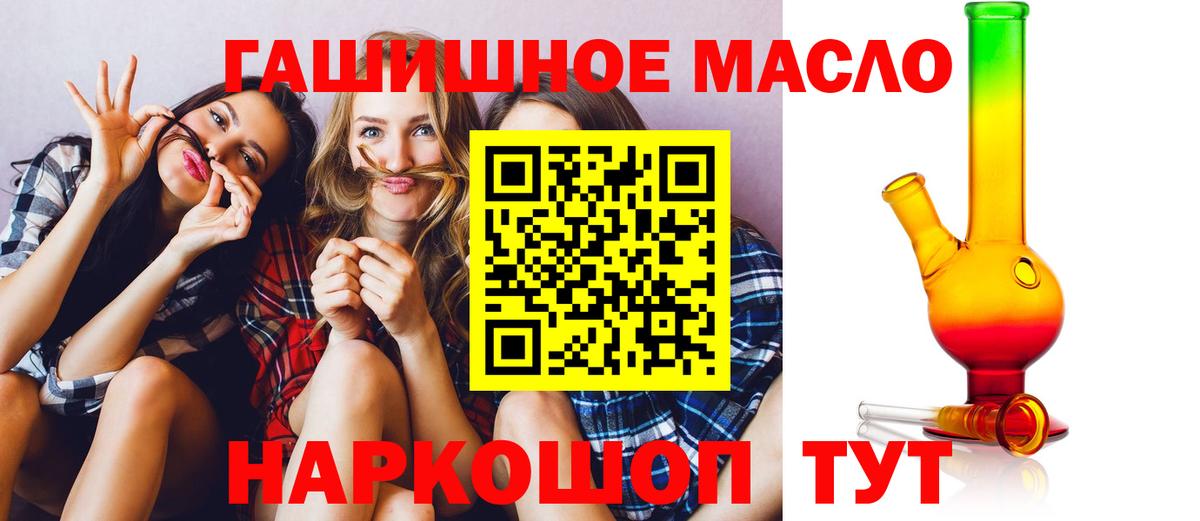 Дистиллят ТГК Wax  Вход с VPN  Кировск  ТГК THC oil 