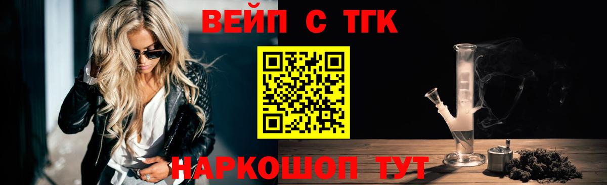 Дистиллят ТГК вейп Кировск