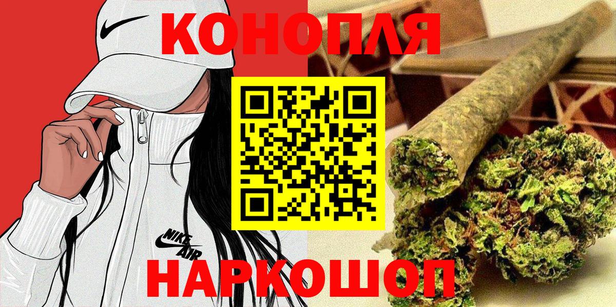 Бошки Шишки White Widow  Вход с VPN  Кировск  МАРИХУАНА AK-47  Канабис план 